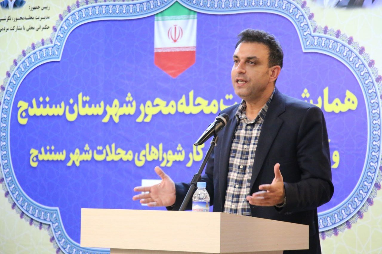 محلات،اجتماعي،مديريت،شوراهاي،شهري،سنندج،آغاز،فرهنگي،نجفي،است ...