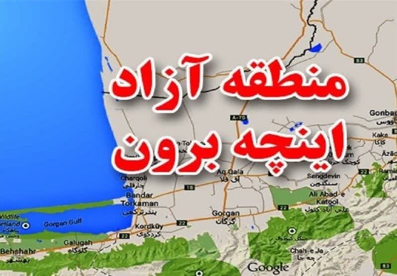 منطقه،اجراي،آزاد،پروژه،انتقال،خط،زون،چاه،تأمين،اعتبار،برق،صنعتي