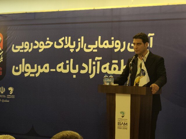منطقه،آزاد،استان،كردستان،ظرفيت،محدوده،گردشگري،اشاره،توسعه،سن ...