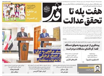 صفحه نخست روزنامه های خراسان رضوی دوشنبه ۸ تیر ۱۴۰۵