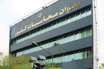 پرونده خسارت به شرکت‌های صندوق بازنشستگی کشوری زیر دست دیوان محاسبات