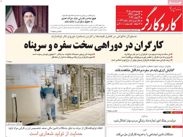 روزنامه‌های صبح ۸ تیر