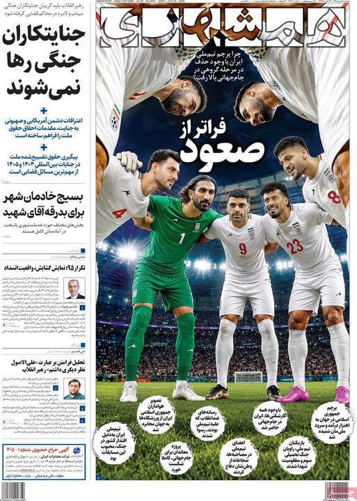 روزنامه‌های صبح ۸ تیر
