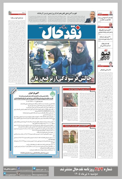 روزنامه