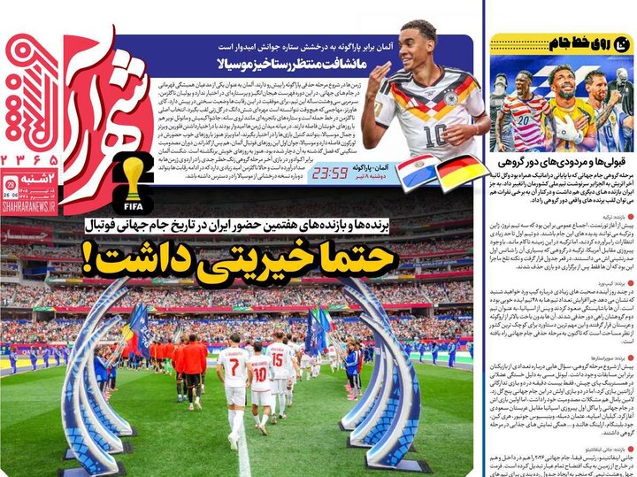 روزنامه‌های ورزشی ۸ تیر