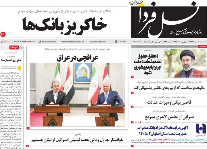 روزنامه های