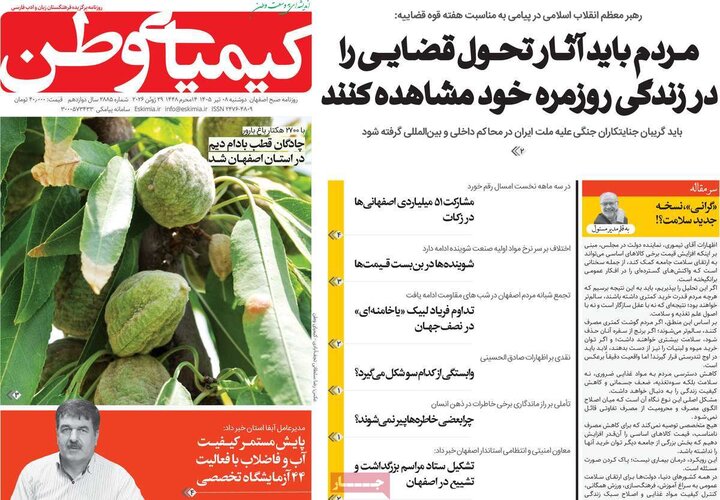 روزنامه های