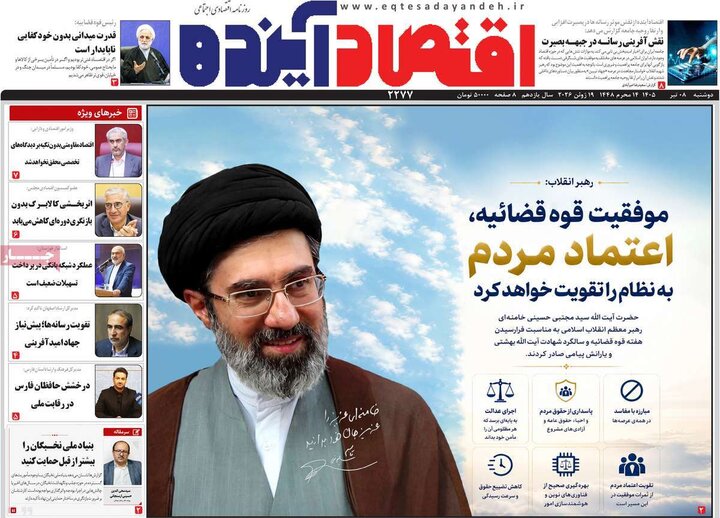 روزنامه های