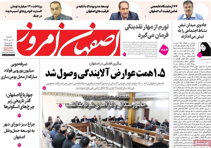 روزنامه های