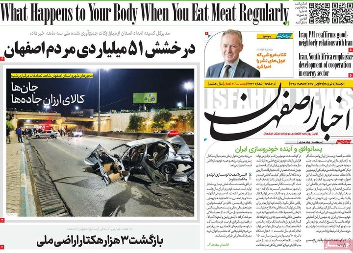 روزنامه های