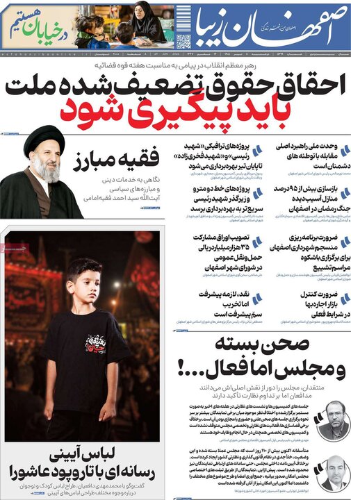 روزنامه های