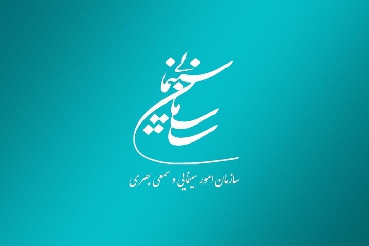 موافقت شورای پروانه فیلمسازی سینمایی با ساخت ۴ فیلم موافقت شورای پروانه فیلمسازی سینمایی با ساخت ۴ فیلم