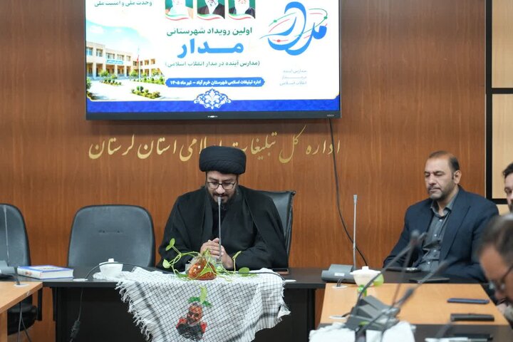 نشست همافزایی مدیران تحولخواه مدارس خرمآباد برگزار شد