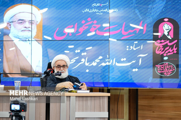 همایش «الهیات خونخواهی»