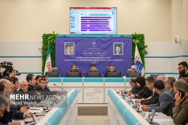 سفر وزیر ارتباطات و فناوری اطلاعات به همدان