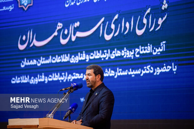 سفر وزیر ارتباطات و فناوری اطلاعات به همدان