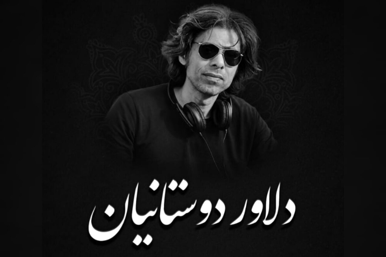مراسم بزرگداشت یاد دلاور دوستانیان امروز برگزار خواهد شد – خبرگزاری مهر | اخبار ایران و جهان مراسم بزرگداشت یاد دلاور دوستانیان امروز برگزار خواهد شد – خبرگزاری مهر | اخبار ایران و جهان