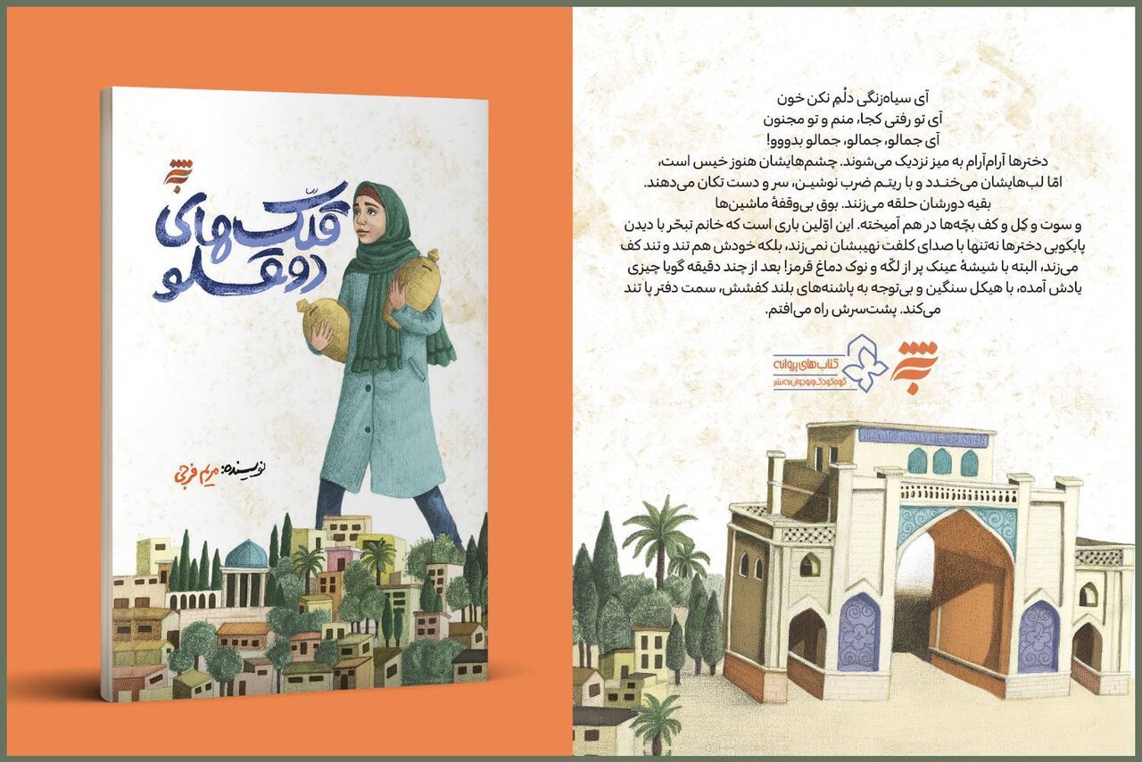 نوجوان،دوقلو،لاله،زندگي،قرار،نمادي،روايتي،سهمي،عاطفي،اثري،مخ ...