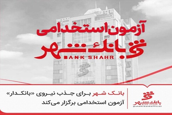آزمون،سن،شرايط،كتبي،دارندگان،مدرك