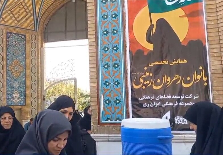 ري،زينبي