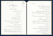 سندی از ۹۸ سال پیش؛ ابلاغ «قانون اصول تشکیلات وزارت عدلیه»
