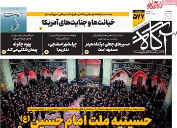 روزنامه‌های صبح سه‌شنبه نهم تیر ۱۴۰۵