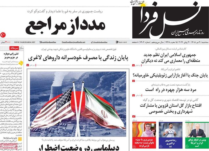 روزنامه