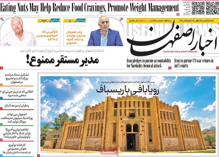روزنامه