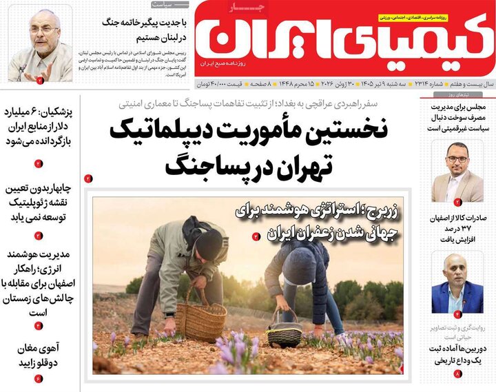 روزنامه