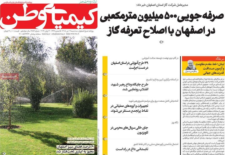 روزنامه