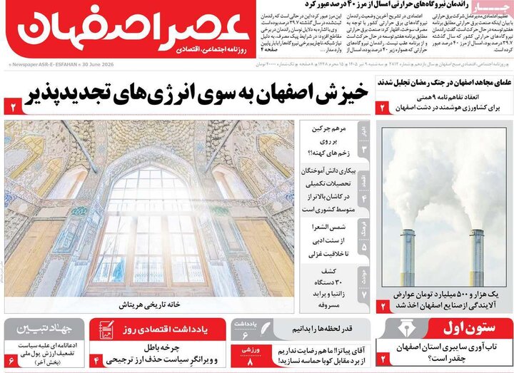 روزنامه