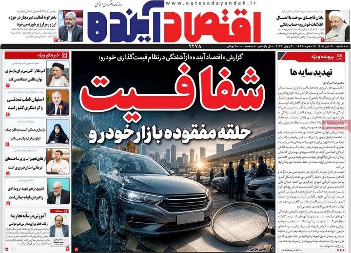 روزنامه