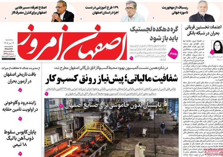 روزنامه