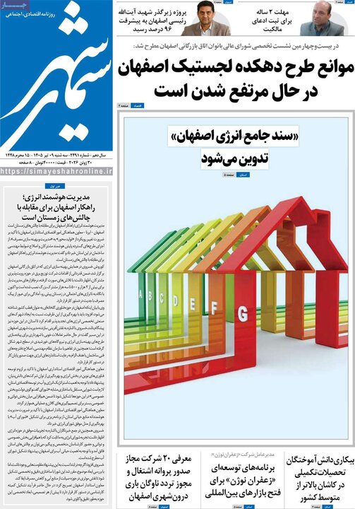 روزنامه