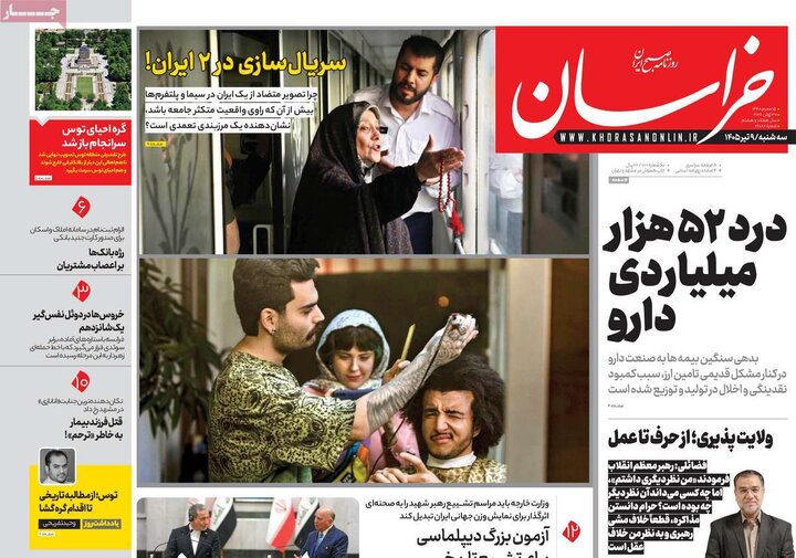 روزنامه‌های صبح ۹ تیر