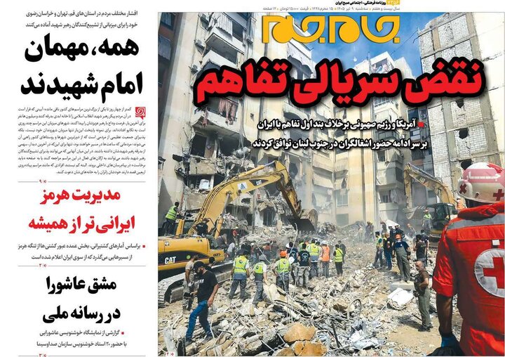 روزنامه‌های صبح ۹ تیر