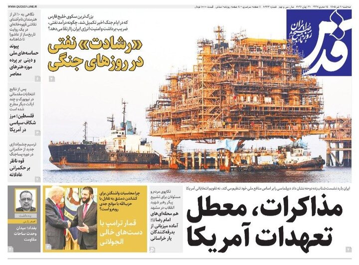 روزنامه