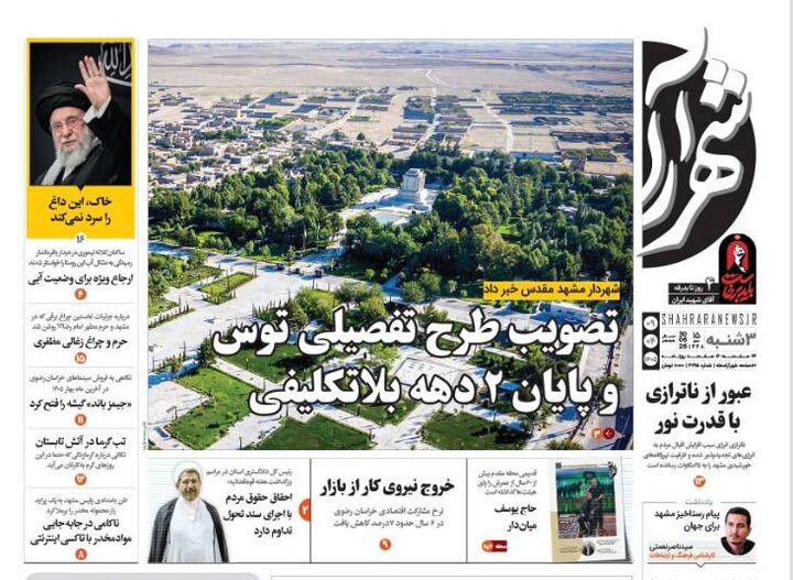 روزنامه