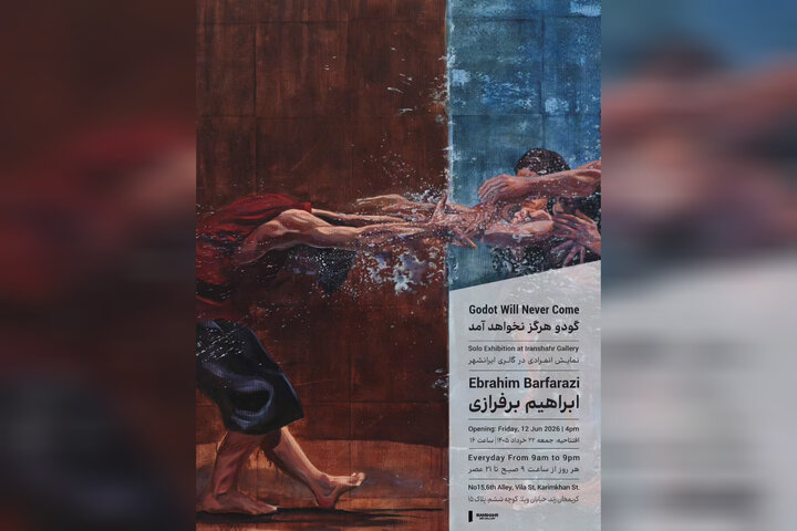 در یک ضعف فرهنگی «گودو» چگونه جای «موعود قرآنی» را میگیرد؟