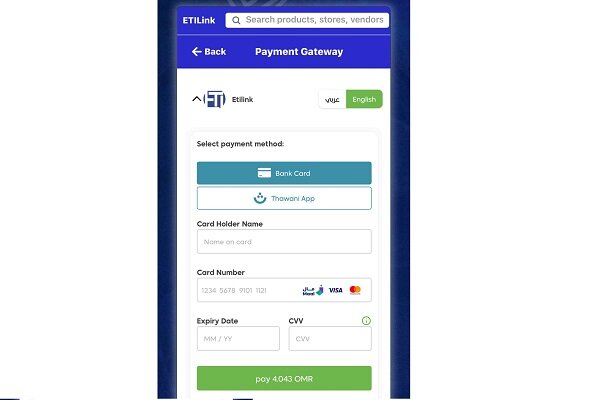 اتیلینک؛ پل ارتباط با بازار بینالملل