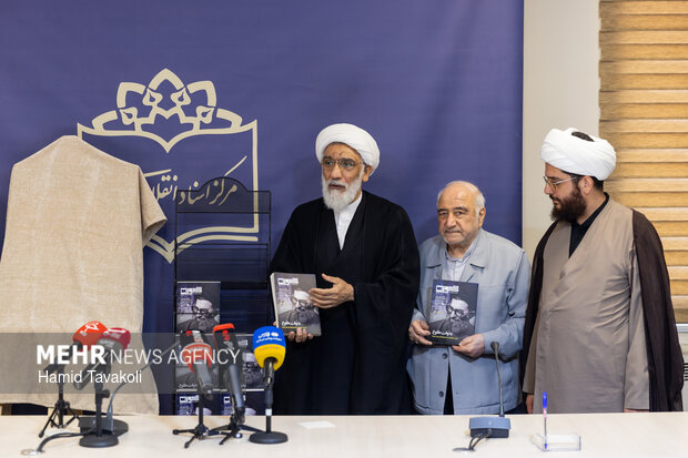 مراسم رونمایی از اسناد منتشر نشده رهبر شهید