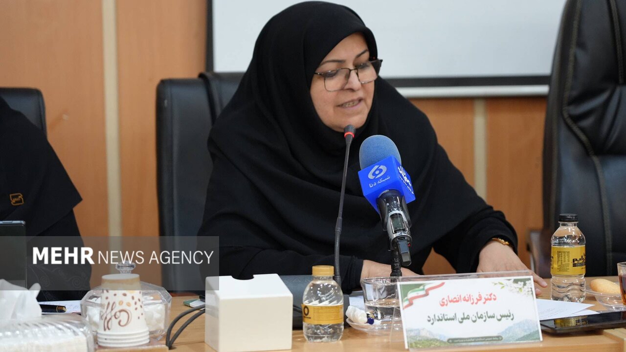 استاندارد،سازمان،استان،ملي،اقتصادي،ايران،انصاري،فعالان،تأييد ...