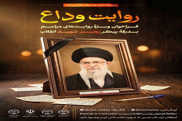 ثبت،جهاددانشگاهي،معاونت،انقلاب،فرهنگي،فراخوان،هنر،هدف،ملي
