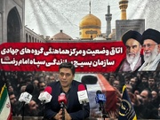 ظرفیت‌های اقامتی خراسان رضوی با مشارکت گروه‌های جهادی تقویت می‌شود