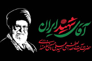 آماده‌باش قضایی در مازندران همزمان با مراسم وداع با رهبر شهید