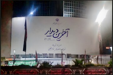 دیوارنگاره میدان ولیعصر (عج) برای «آخرین دیدار» مهیا شد