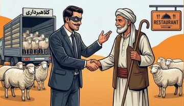 جعل عنوان مالک رستوران برای کلاهبرداری از دامدار در اردستان