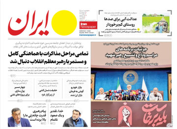 Iran Daily