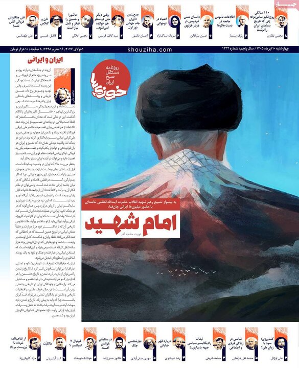 روزنامه‌های صبح ۱۰ تیر