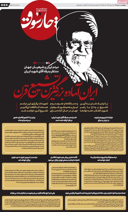 روزنامه‌های صبح ۱۰ تیر